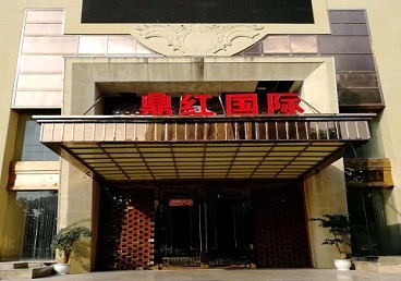 娄烦商务KTV少爷哪家最开放-鼎红国际KTV消费价格玩乐点评