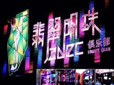 娄烦哪里荤的KTV男模女漂亮多-翡翠明珠KTV好玩会所体验